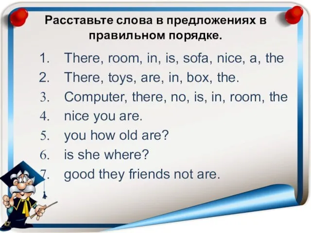 Расставьте слова в предложениях в правильном порядке. There, room, in, is, sofa,