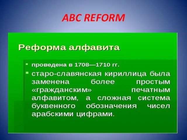 ABC REFORM