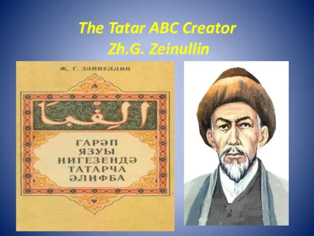 The Tatar ABC Creator Zh.G. Zeinullin