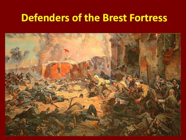 Defenders of the Brest Fortress
