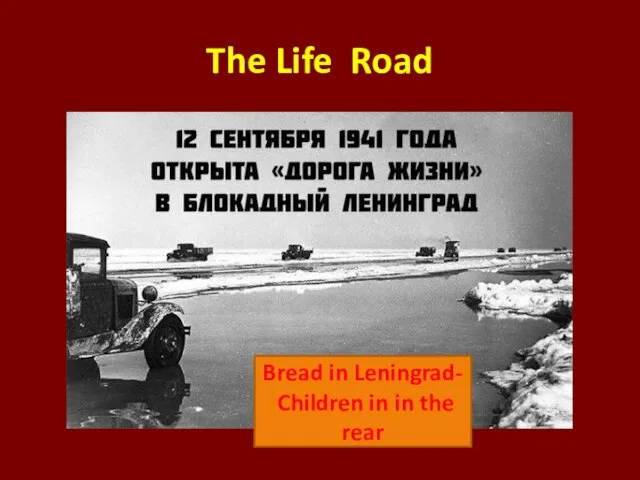 The Life Road Bread in Leningrad- Children in in the rear