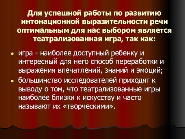 Для успешной работы по развитию интонационной выразительности речи оптимальным для нас выбором