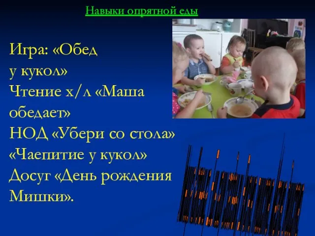 Навыки опрятной еды Умница Катенька, Ешь кашу сладеньку, Вкусную, пушистую. Мягкую, душистую.