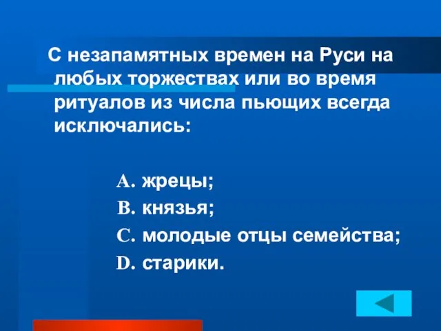 С незапамятных времен на Руси на любых торжествах или во время ритуалов