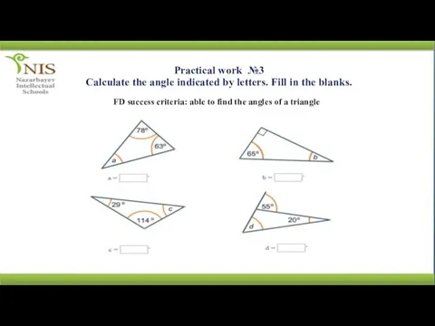 Practical work №3 Calculate the angle indicated by letters. Fill in the