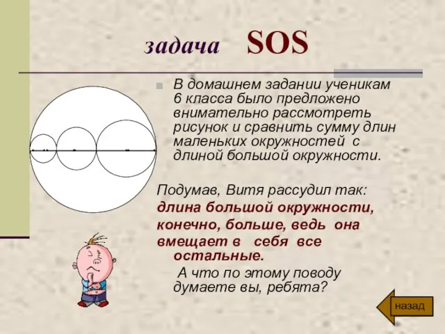 В домашнем задании ученикам 6 класса было предложено внимательно рассмотреть рисунок и