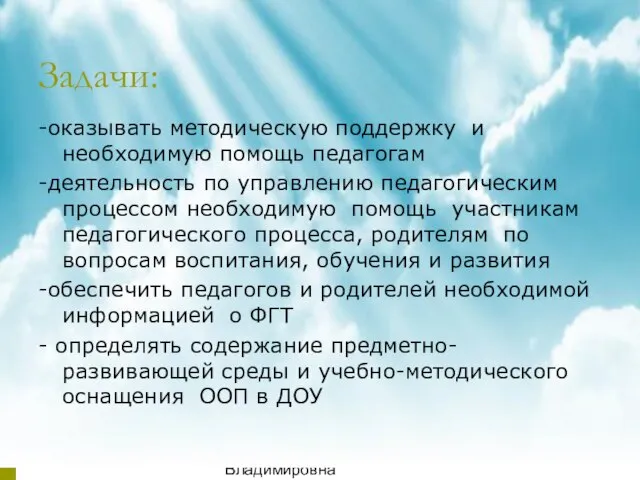 08/04/2023 Аникиенко Светлана Владимировна МБДОУ детский сад "Теремок" Задачи: -оказывать методическую поддержку