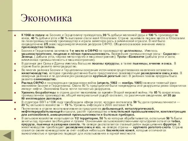 Экономика К 1960-м годам на Боснию и Герцеговину приходилось 99 % добычи