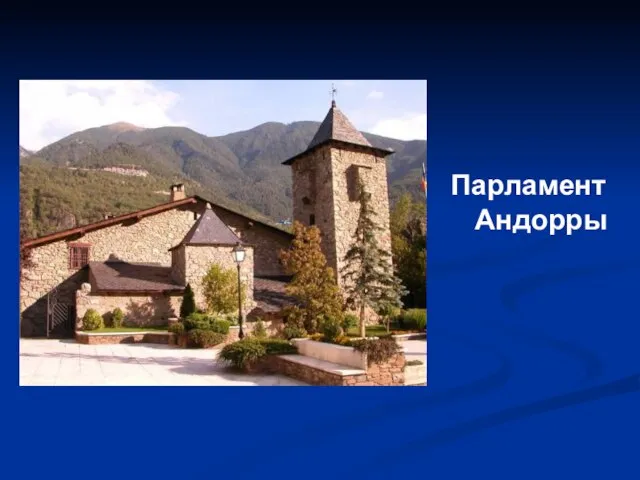 Парламент Андорры