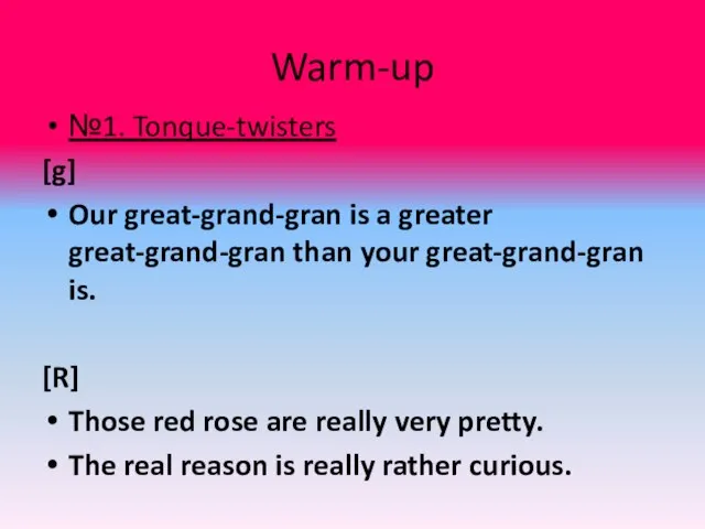 Warm-up №1. Tonque-twisters [g] Our great-grand-gran is a greater great-grand-gran than your