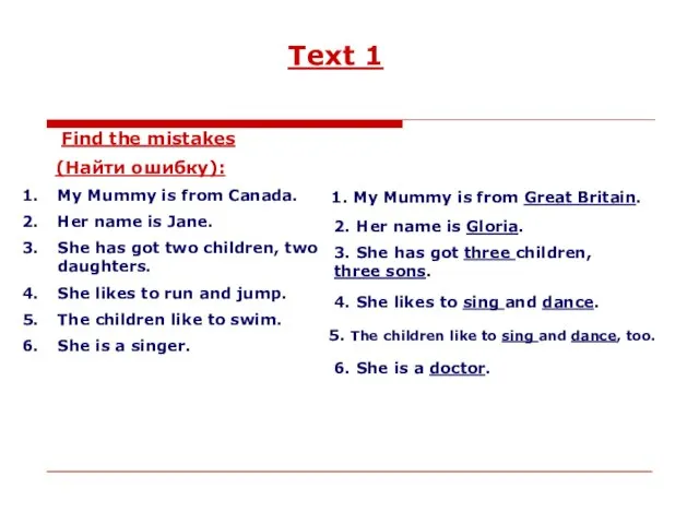 Text 1 Find the mistakes (Найти ошибку): My Mummy is from Canada.
