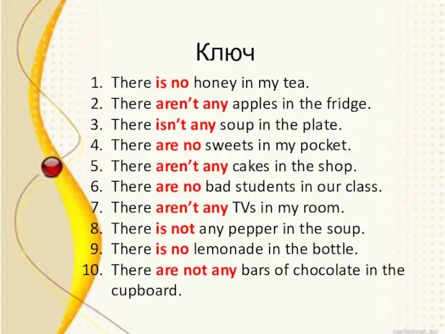 Ключ There is no honey in my tea. There aren’t any apples