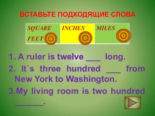 ВСТАВЬТЕ ПОДХОДЯЩИЕ СЛОВА 1. A ruler is twelve ___ long. 2. It`s