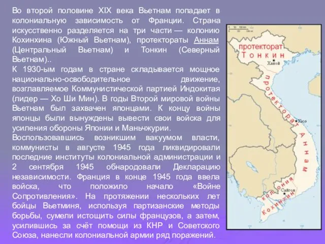 Во второй половине XIX века Вьетнам попадает в колониальную зависимость от Франции.