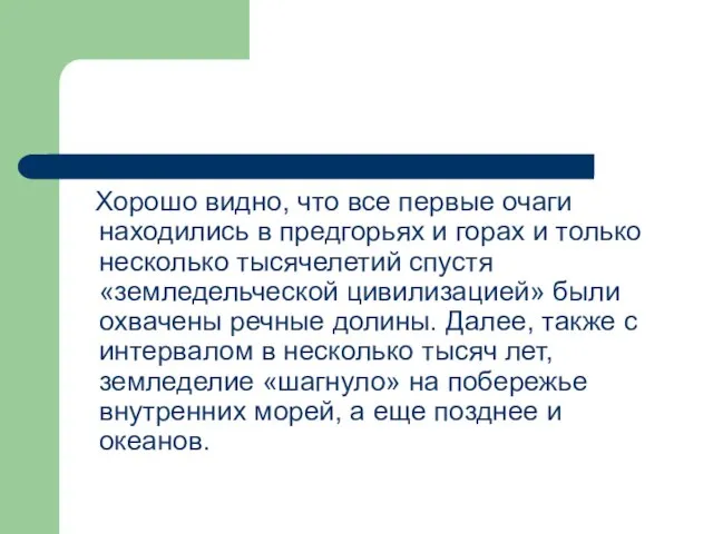 Хорошо видно, что все первые очаги находились в предгорьях и горах и