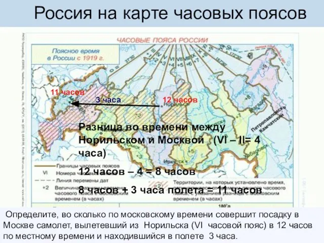 Россия на карте часовых поясов В каком часовом поясе расположен населенный пункт