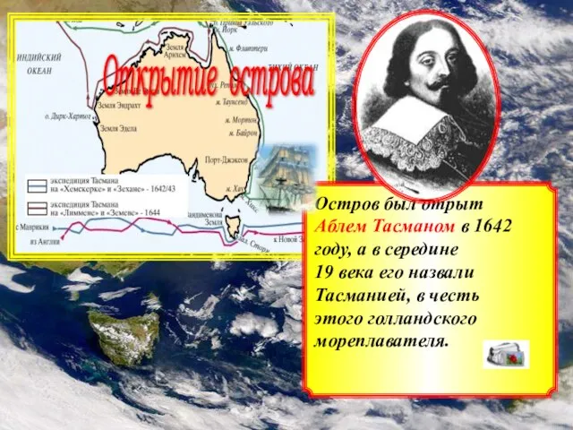 Открытие острова Остров был отрыт Аблем Тасманом в 1642 году, а в