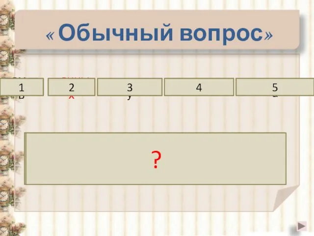 данных процессору временного предназначена память 1 2 3 4 5 Оперативная память