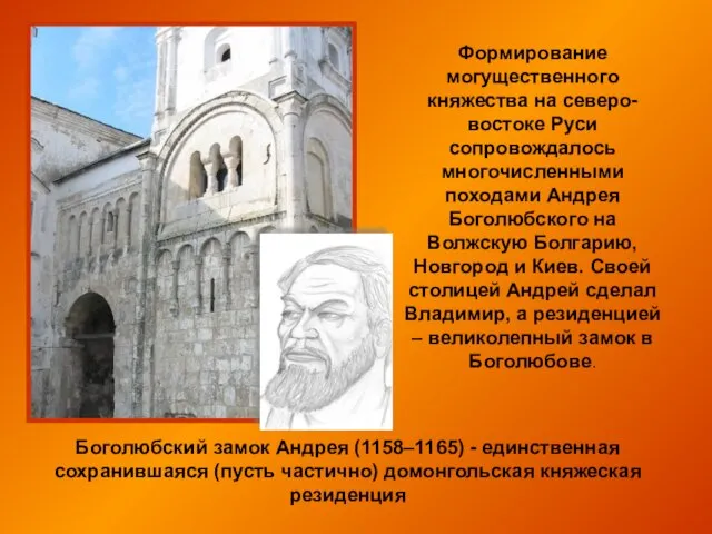 Боголюбский замок Андрея (1158–1165) - единственная сохранившаяся (пусть частично) домонгольская княжеская резиденция