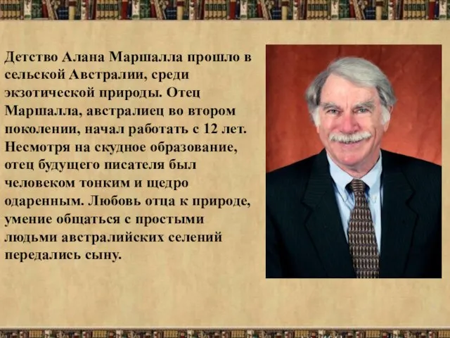 Детство Алана Маршалла прошло в сельской Австралии, среди экзотической природы. Отец Маршалла,