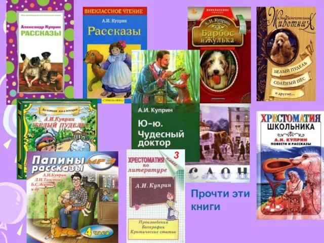 Прочти эти книги