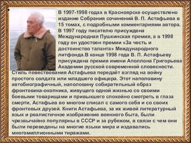 В 1997-1998 годах в Красноярске осуществлено издание Собрания сочинений В. П. Астафьева