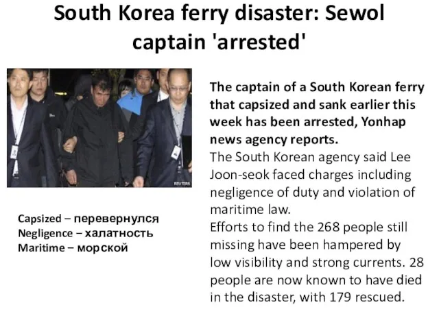 South Korea ferry disaster: Sewol captain 'arrested' The captain of a South