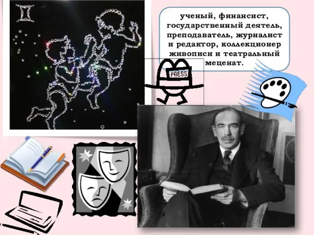 ученый, финансист, государственный деятель, преподаватель, журналист и редактор, коллекционер живописи и театральный меценат.