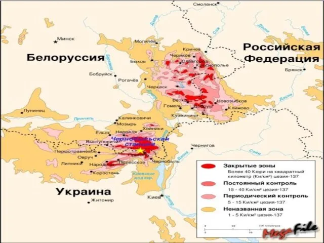 Нельзя не отметить влияние на экологию радиоактивного загрязнения окружающей среды (атомная энергетика,