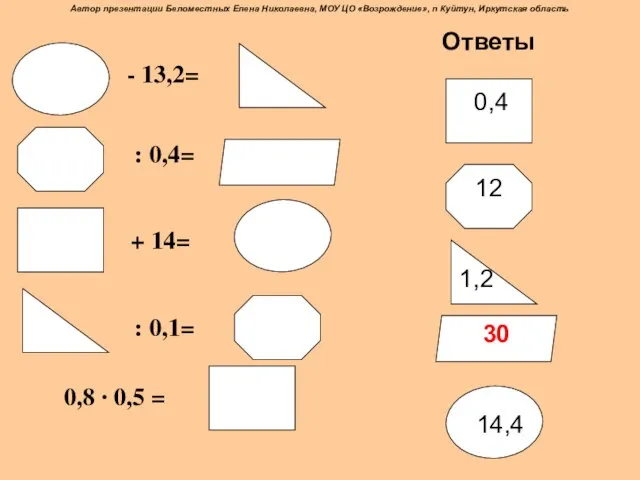 - 13,2= : 0,4= + 14= : 0,1= 0,8 · 0,5 =