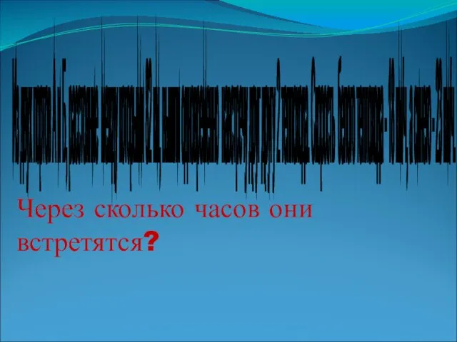 Из двух портов А и Б, расстояние между которыми 82 км, вышли