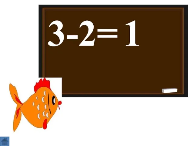 3-2= 1