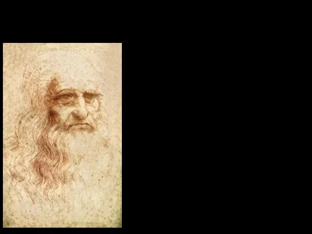 Леонардо да Винчи. Великий итальянский художник, изобретатель, инженер и анатом эпохи Возрождения.