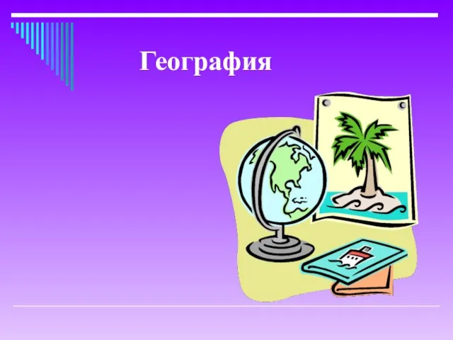 География