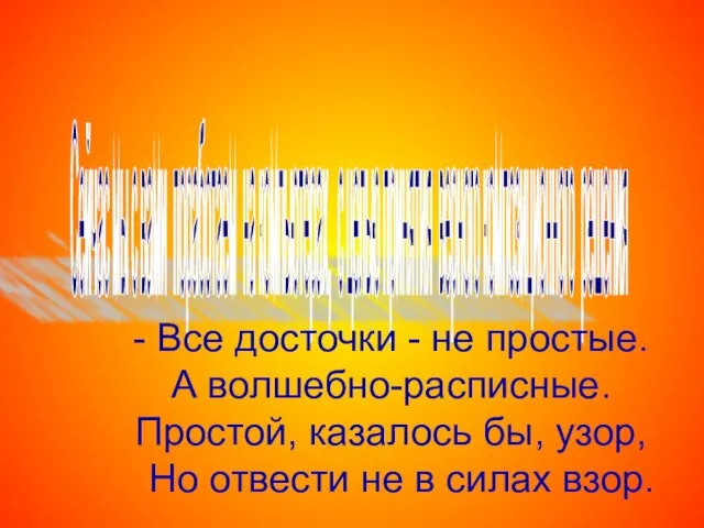 Сейчас мы с вами поработаем на компьютерах, с целью принятия верного композиционного