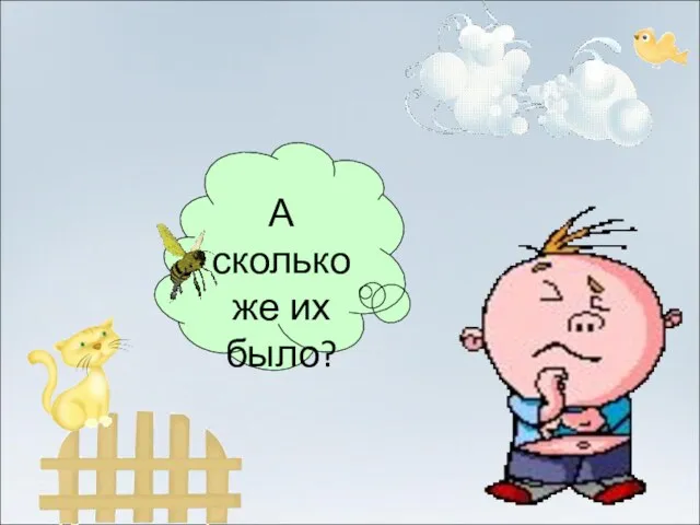 До и после работы проверь количество игл. А сколько же их было?