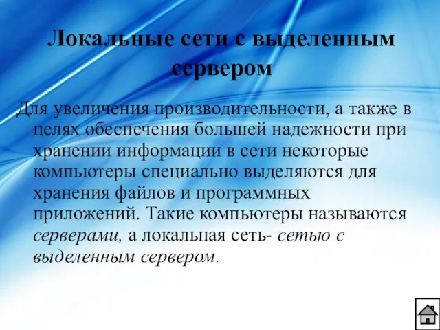 Для увеличения производительности, а также в целях обеспечения большей надежности при хранении