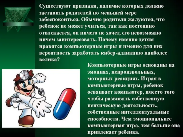 Существуют признаки, наличие которых должно заставить родителей по меньшей мере забеспокоиться. Обычно