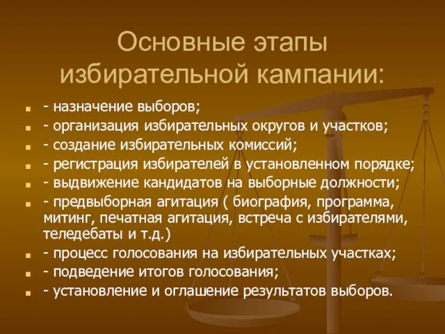 Основные этапы избирательной кампании: - назначение выборов; - организация избирательных округов и