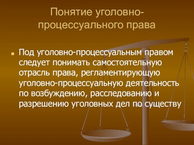 Понятие уголовно-процессуального права Под уголовно-процессуальным правом следует понимать самостоятельную отрасль права, регламентирующую