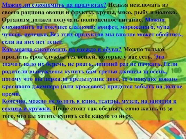 Можно ли сэкономить на продуктах? Нельзя исключать из своего рациона овощи и