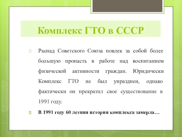 Распад Советского Союза повлек за собой более большую пропасть в работе над