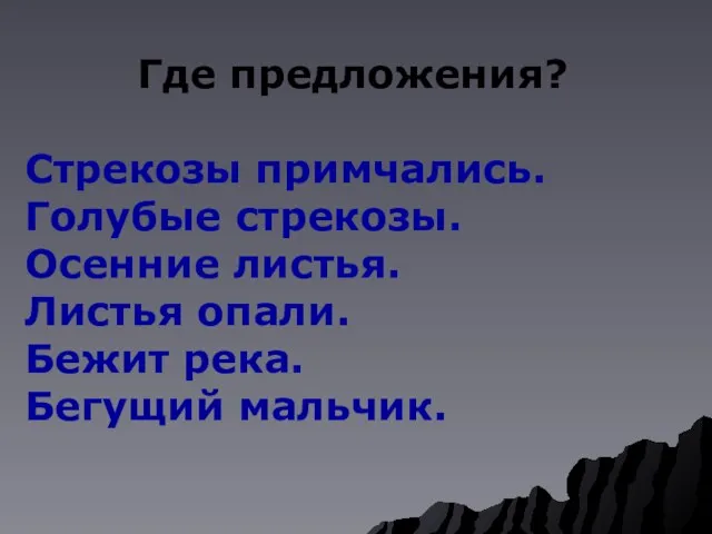 Пора немного отдохнуть, Ведь мы ступили на тропу здоровья. Чтобы продолжить наш