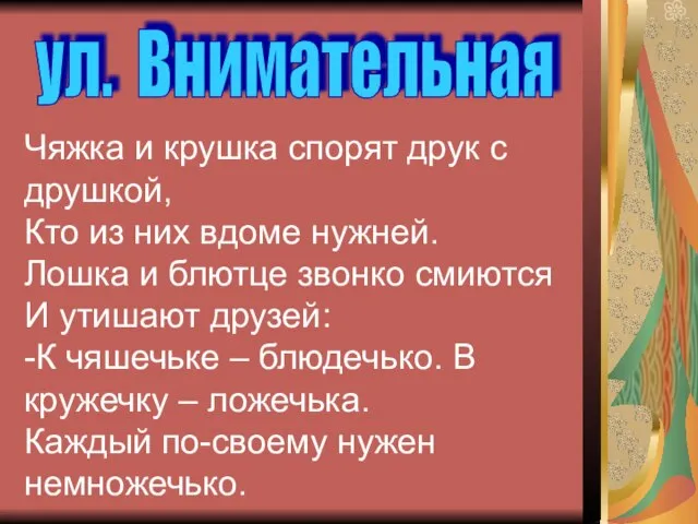 Чяжка и крушка спорят друк с друшкой, Кто из них вдоме нужней.