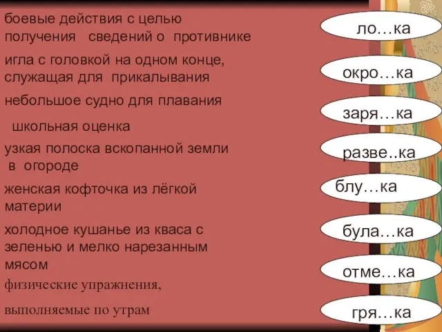 боевые действия с целью получения сведений о противнике игла с головкой на