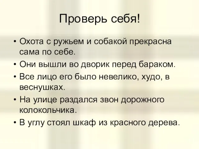 Проверь себя! Охота с ружьем и собакой прекрасна сама по себе. Они