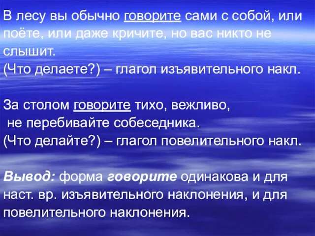 В лесу вы обычно говорите сами с собой, или поёте, или даже