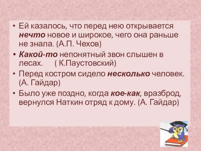 Ей казалось, что перед нею открывается нечто новое и широкое, чего она