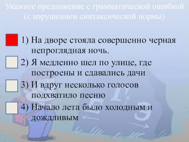 1) На дворе стояла совершенно черная непроглядная ночь. 2) Я медленно шел