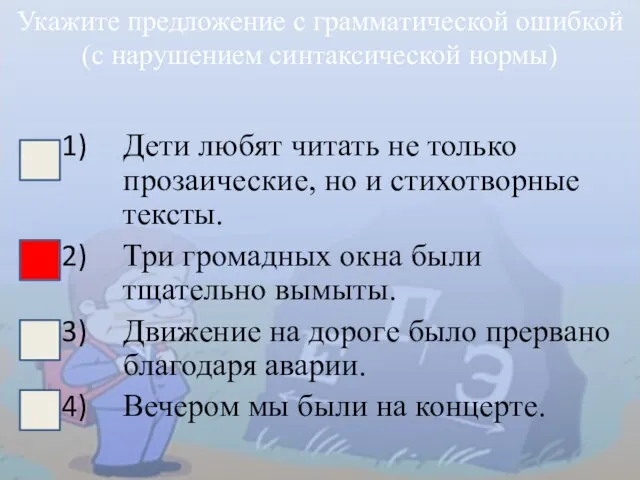 Дети любят читать не только прозаические, но и стихотворные тексты. Три громадных